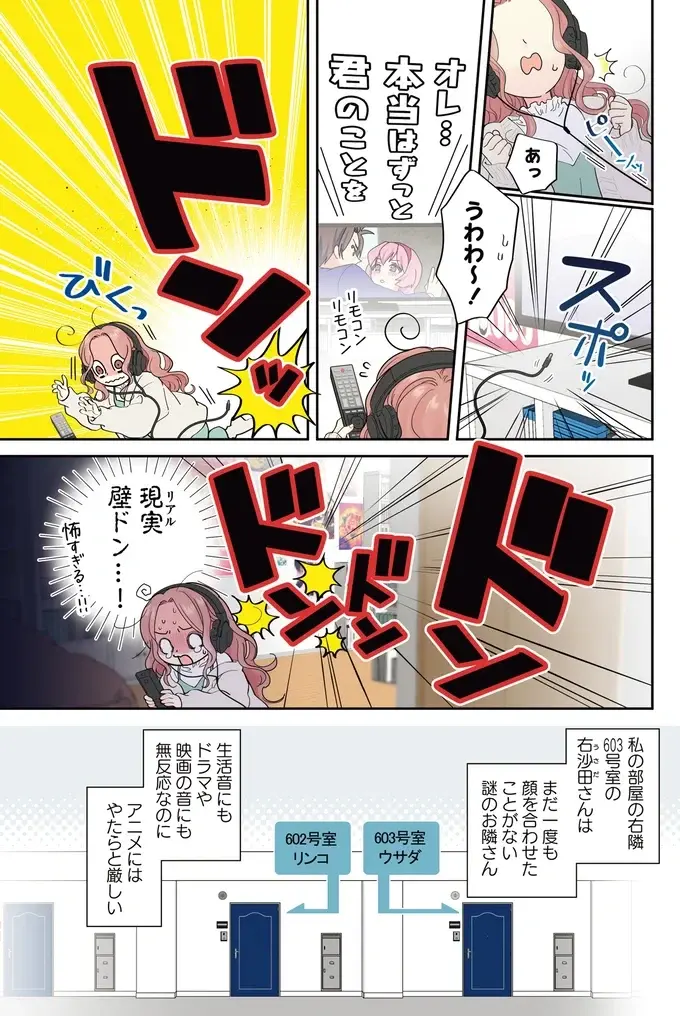『ただいま、おじゃまされます！ 1』（6）