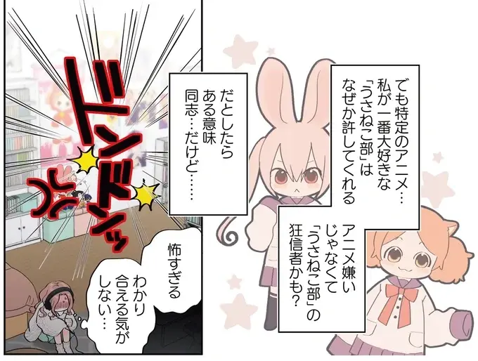 『ただいま、おじゃまされます！ 1』（7）
