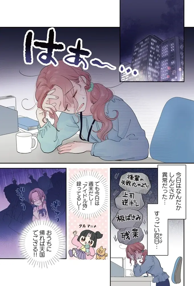 『ただいま、おじゃまされます！ 1』（11）