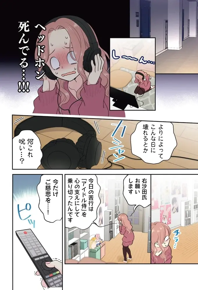 『ただいま、おじゃまされます！ 1』（12）