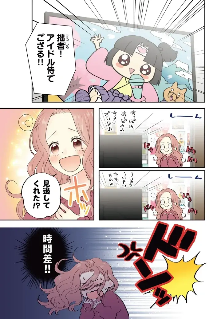 『ただいま、おじゃまされます！ 1』（13）