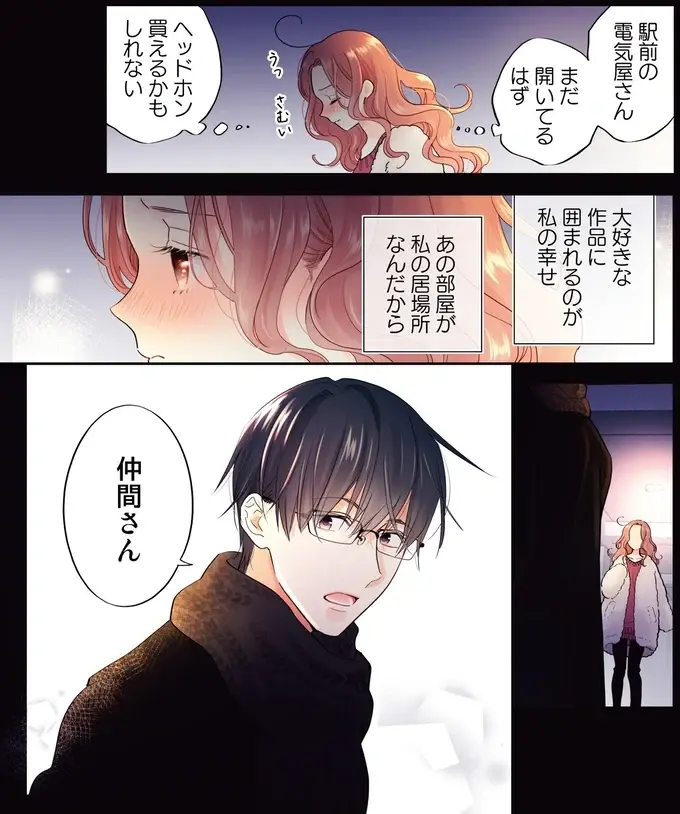 『ただいま、おじゃまされます！ 1』（16）