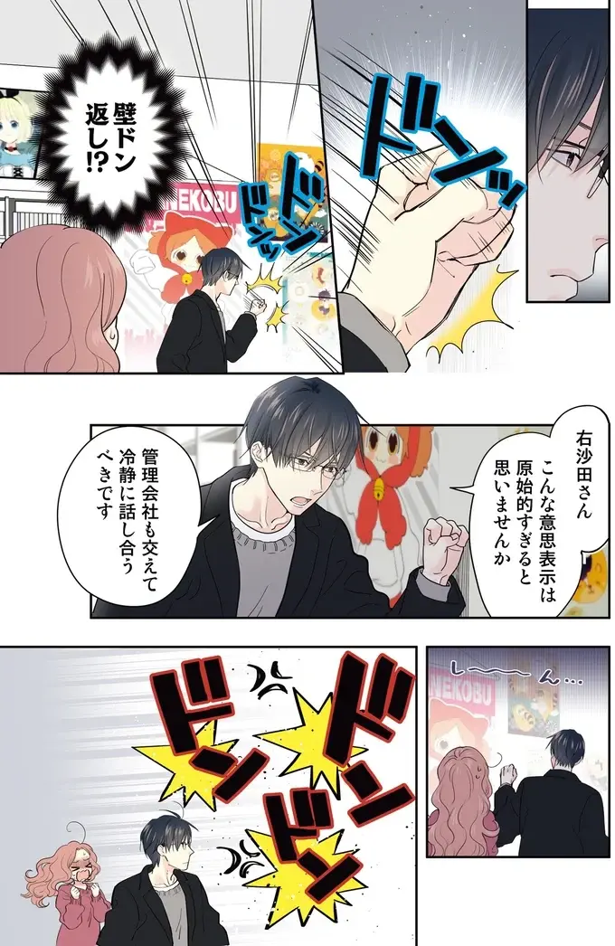『ただいま、おじゃまされます！ 1』（22）
