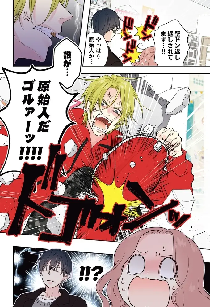 『ただいま、おじゃまされます！ 1』（23）