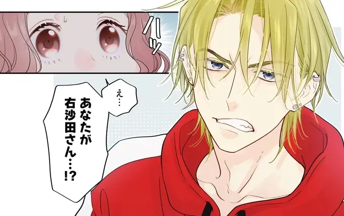 『ただいま、おじゃまされます！ 1』（24）