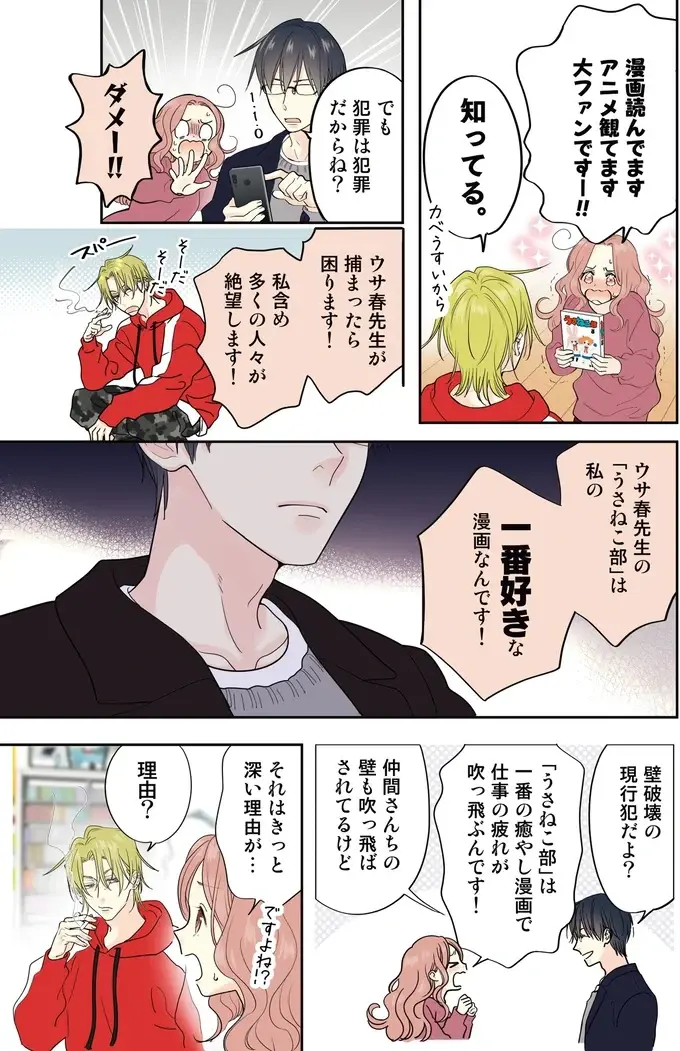 『ただいま、おじゃまされます！ 1』（27）