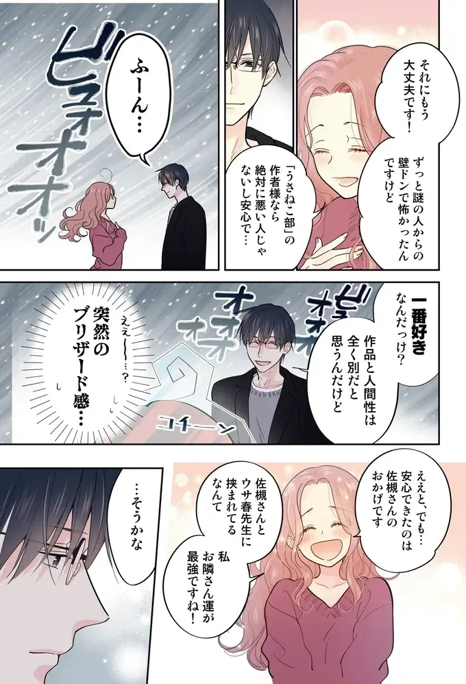 『ただいま、おじゃまされます！ 1』（29）