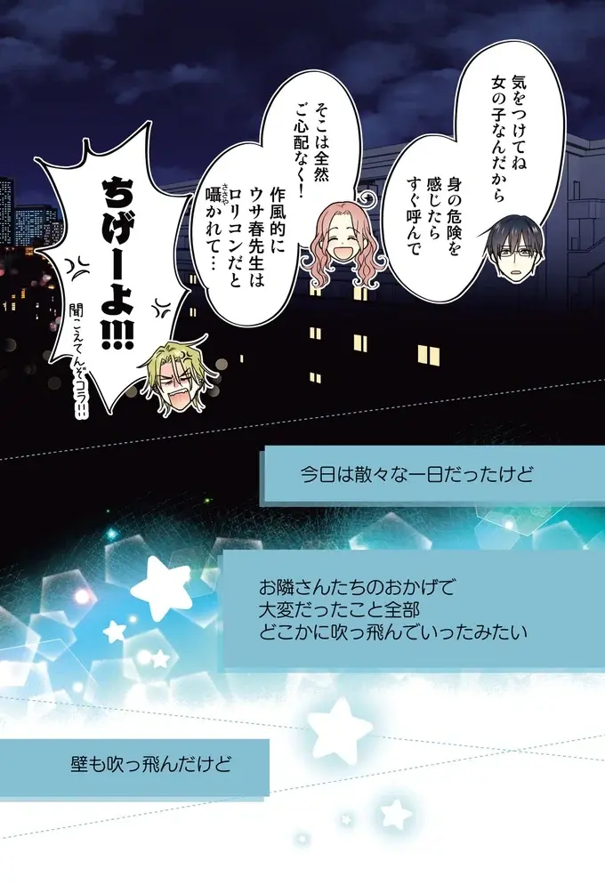 『ただいま、おじゃまされます！ 1』（30）
