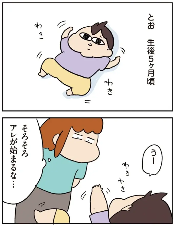 このかわいさ、独り占めしたい！ 生後半年の息子の「腕ギュッ」に母、悶絶／ゆゆ家の４きょうだい（2）