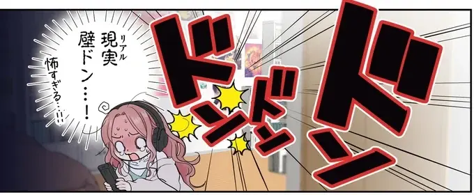 合コンよりアニメな24歳オタク女子が初めての「リアル壁ドンッ」に遭遇⁉／ただいま、おじゃまされます!（1）