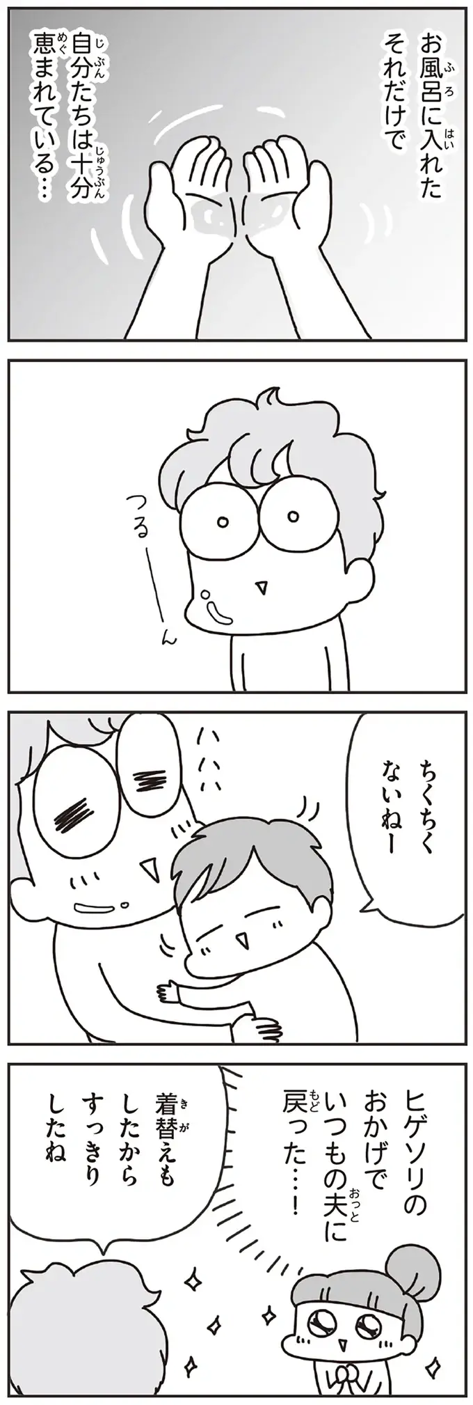 東日本大震災発生後、水がない自宅避難生活。トイレを流したくて川の水を汲みに...／今日、地震がおきたら（10）