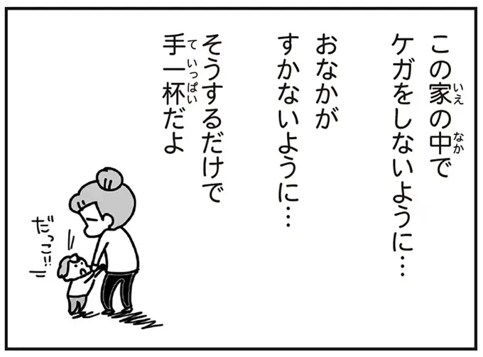 東日本大震災から6日目。再びの断水と頻繁な余震。日常っていつ戻るんだろう／今日、地震がおきたら（8）
