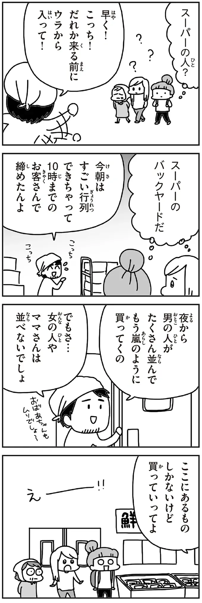 「震災のおかげで半年ぶりに外に出た」不登校だという女子中学生の話／今日、地震がおきたら（6）