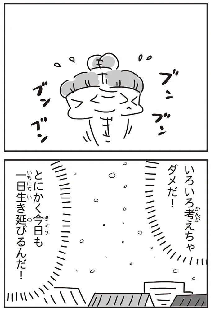 東日本大震災の数日後。自宅があり家族も無事なのに何かがツライ...。自分が申し訳なくて／今日、地震がおきたら（10）
