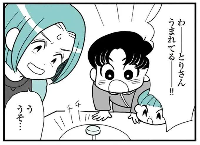 支配する側が入れ替わる？ 「うずら男」の奇行で歪んでいく妻の価値観【著者インタビュー】（1）