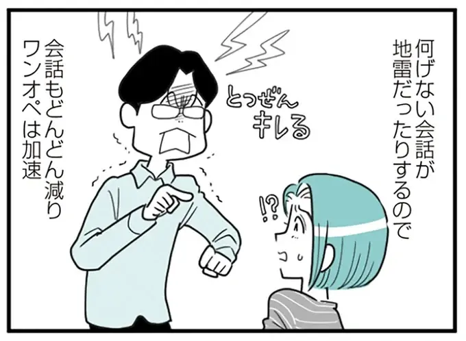支配する側が入れ替わる？ 「うずら男」の奇行で歪んでいく妻の価値観【著者インタビュー】（2）