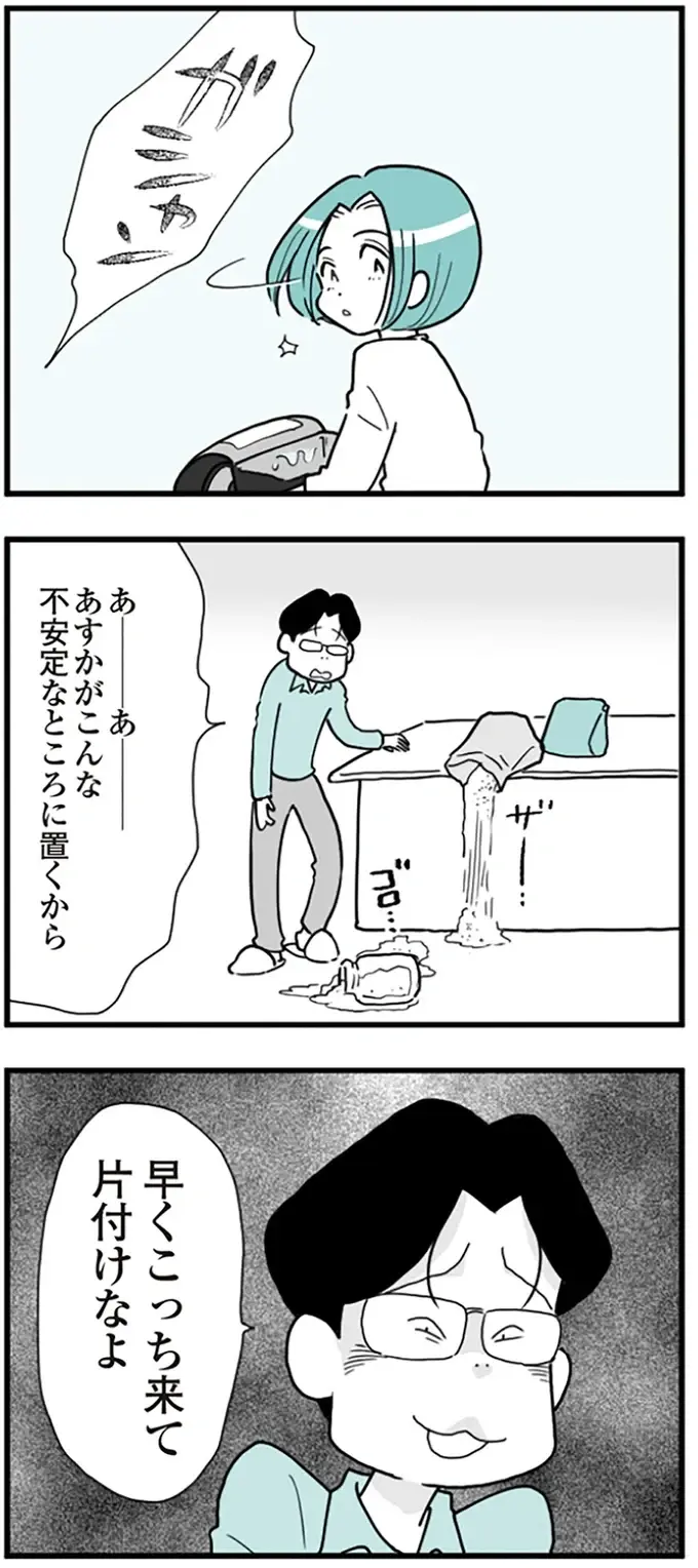 支配する側が入れ替わる？ 「うずら男」の奇行で歪んでいく妻の価値観【著者インタビュー】（6）