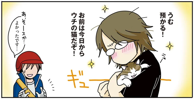 『世界一幸せな飼い主にしてくれた猫』（画像1/129枚目）