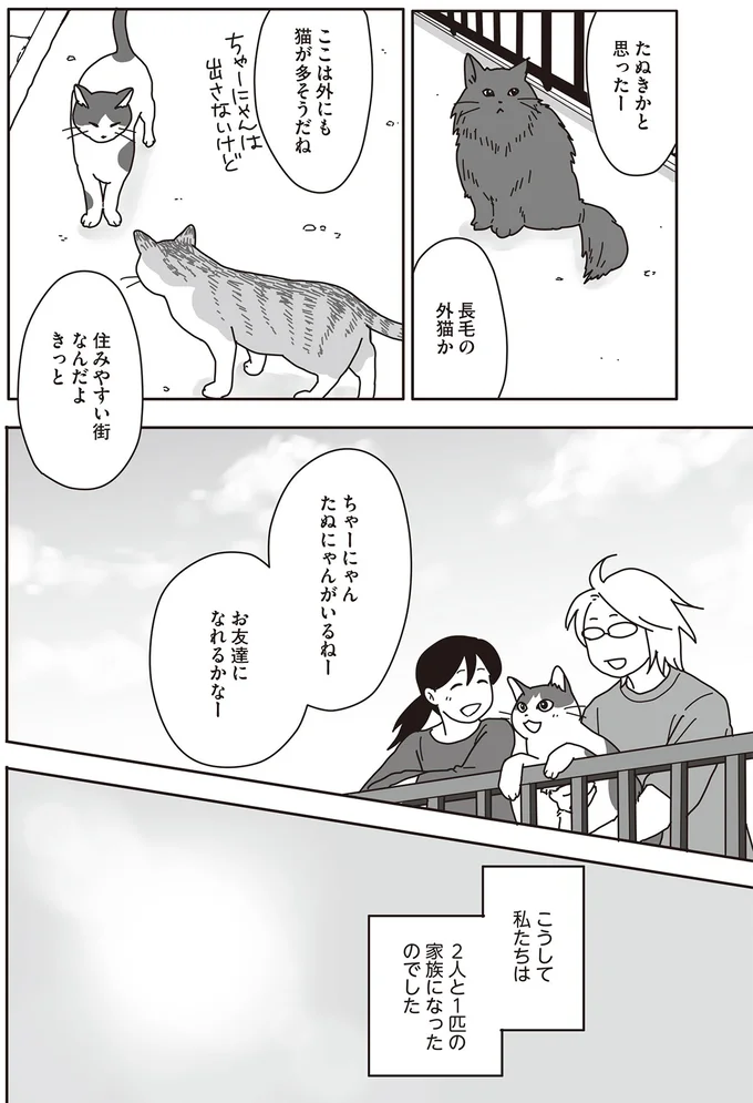『世界一幸せな飼い主にしてくれた猫』（画像18/129枚目）