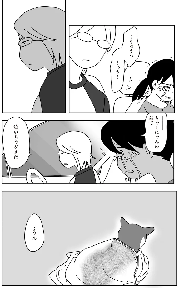 『世界一幸せな飼い主にしてくれた猫』（画像48/129枚目）