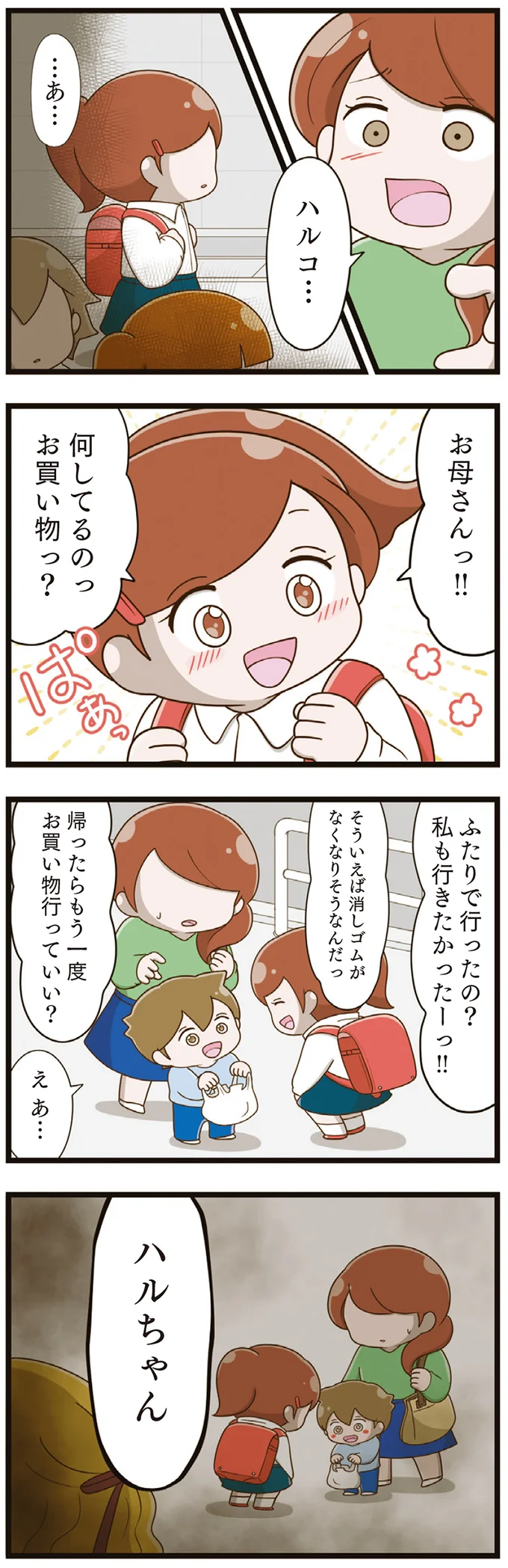 『家族全員でいじめと戦うということ。』（再配信）（16）
