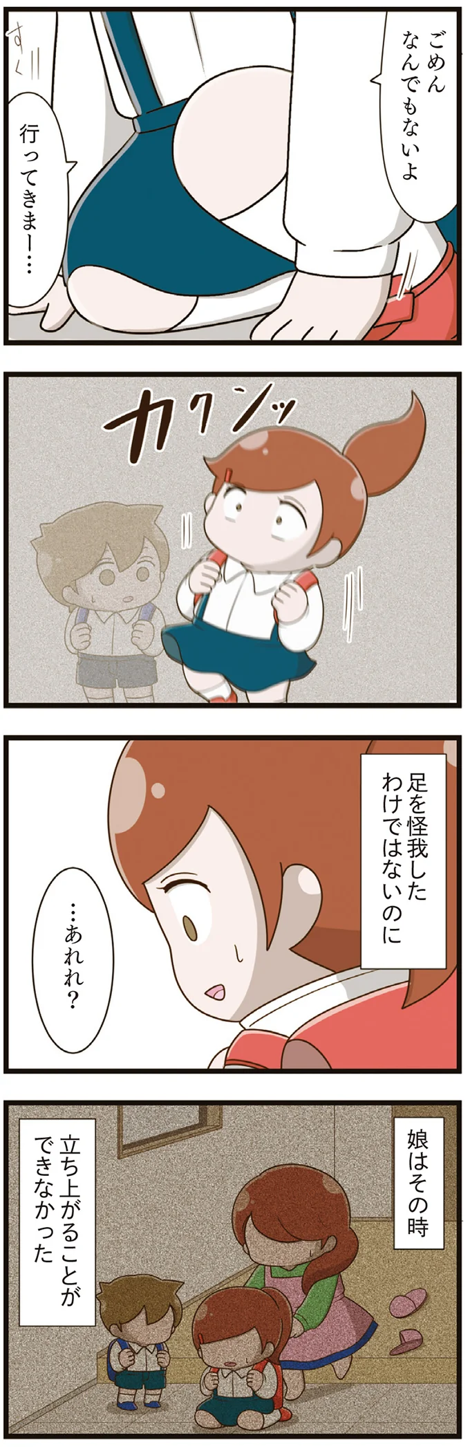 『家族全員でいじめと戦うということ。』（再配信）（43）