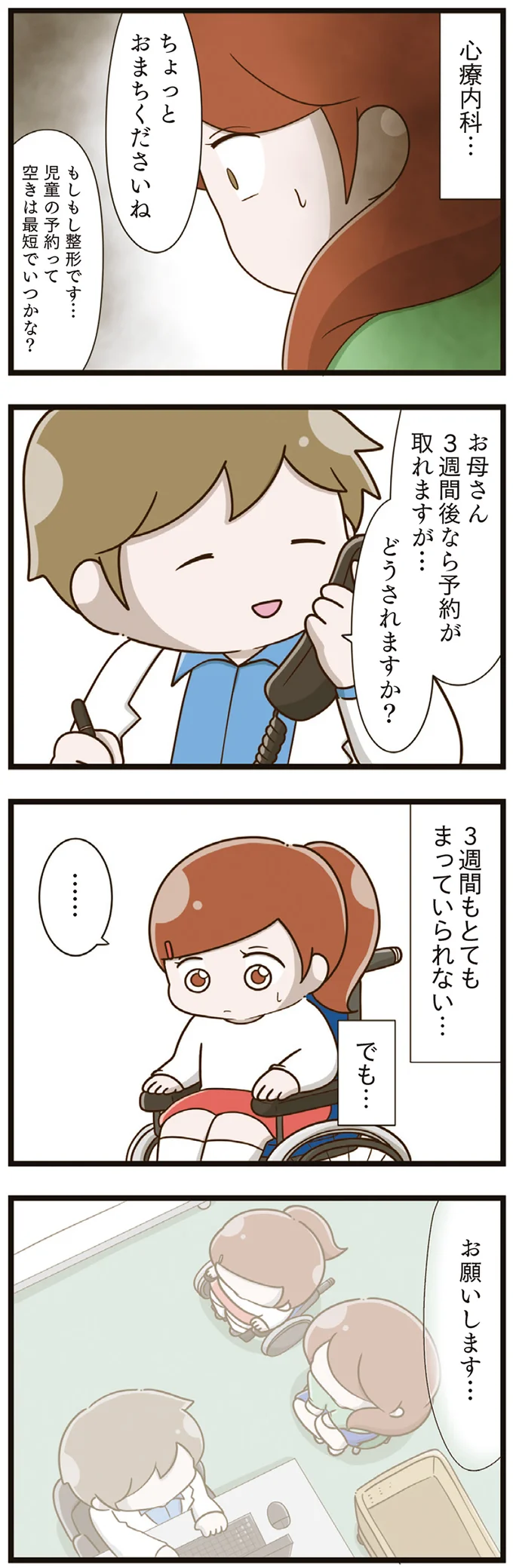 『家族全員でいじめと戦うということ。』（再配信）（45）