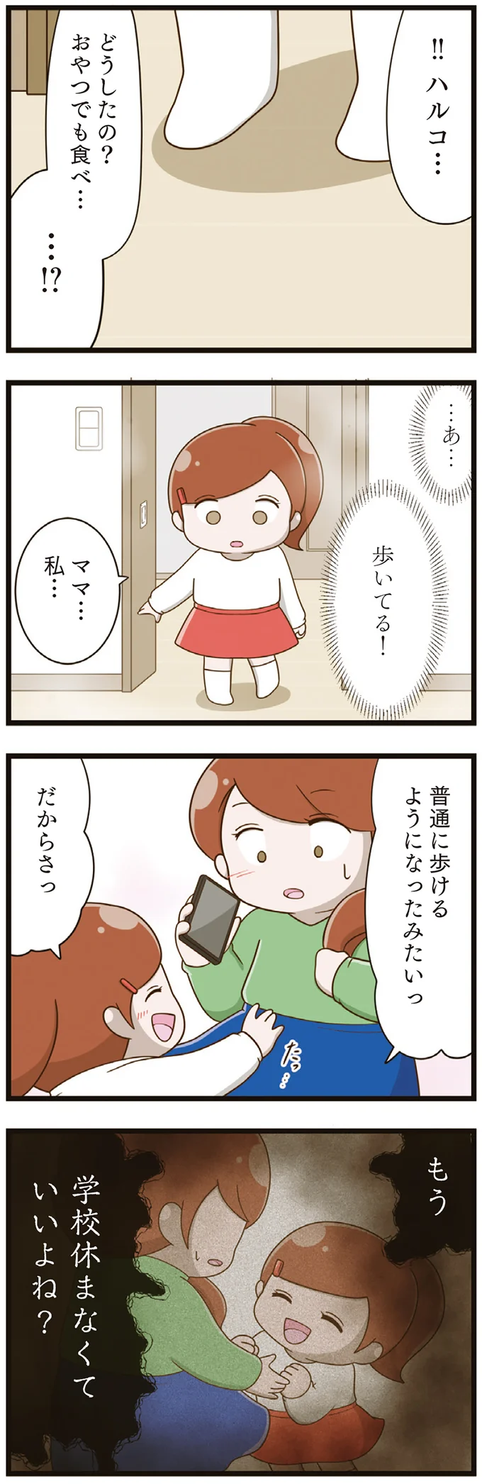『家族全員でいじめと戦うということ。』（再配信）（47）