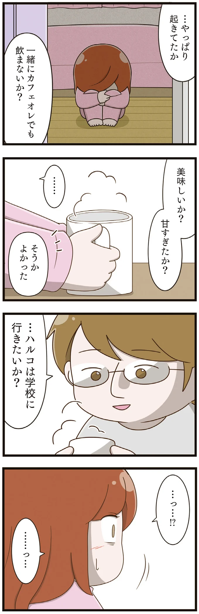 『家族全員でいじめと戦うということ。』（再配信）（56）