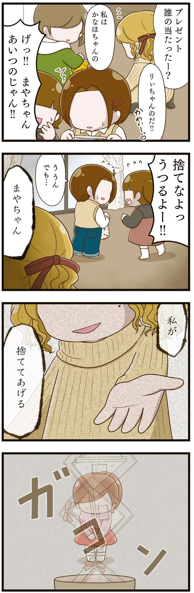 『家族全員でいじめと戦うということ。』（再配信）（70）