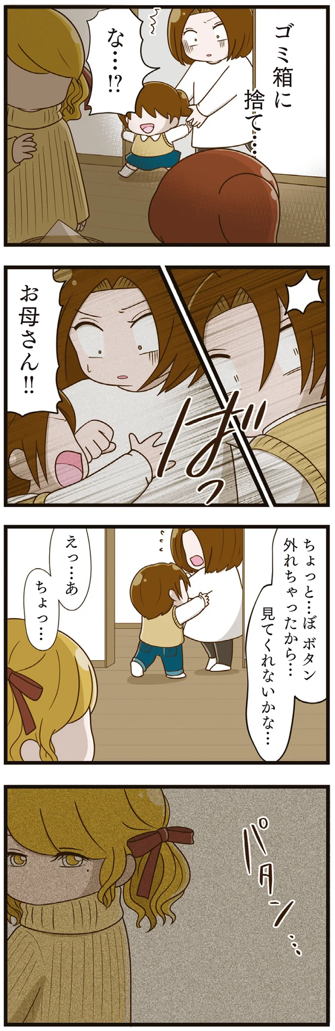 『家族全員でいじめと戦うということ。』（再配信）（71）