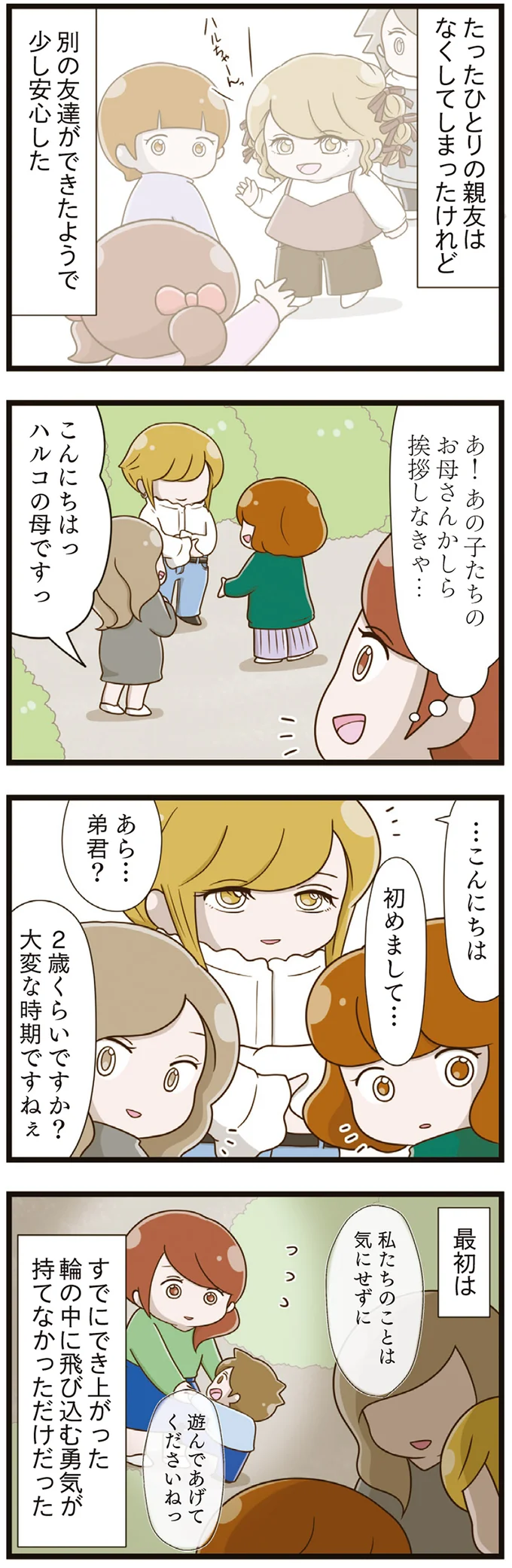 『家族全員でいじめと戦うということ。』（再配信）（80）