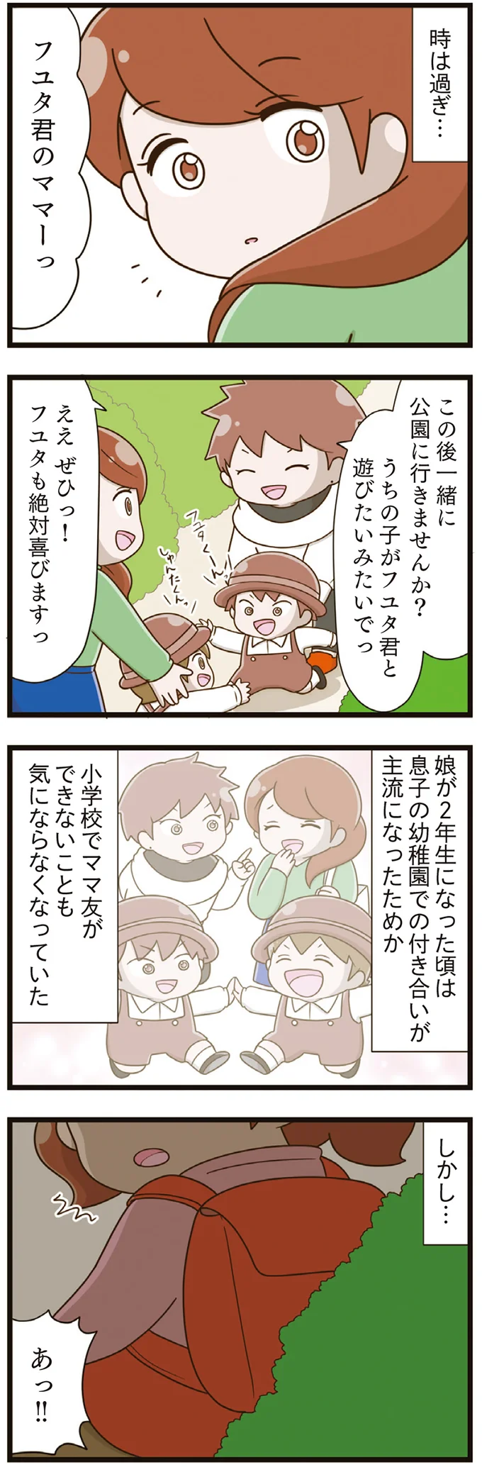 『家族全員でいじめと戦うということ。』（再配信）（83）