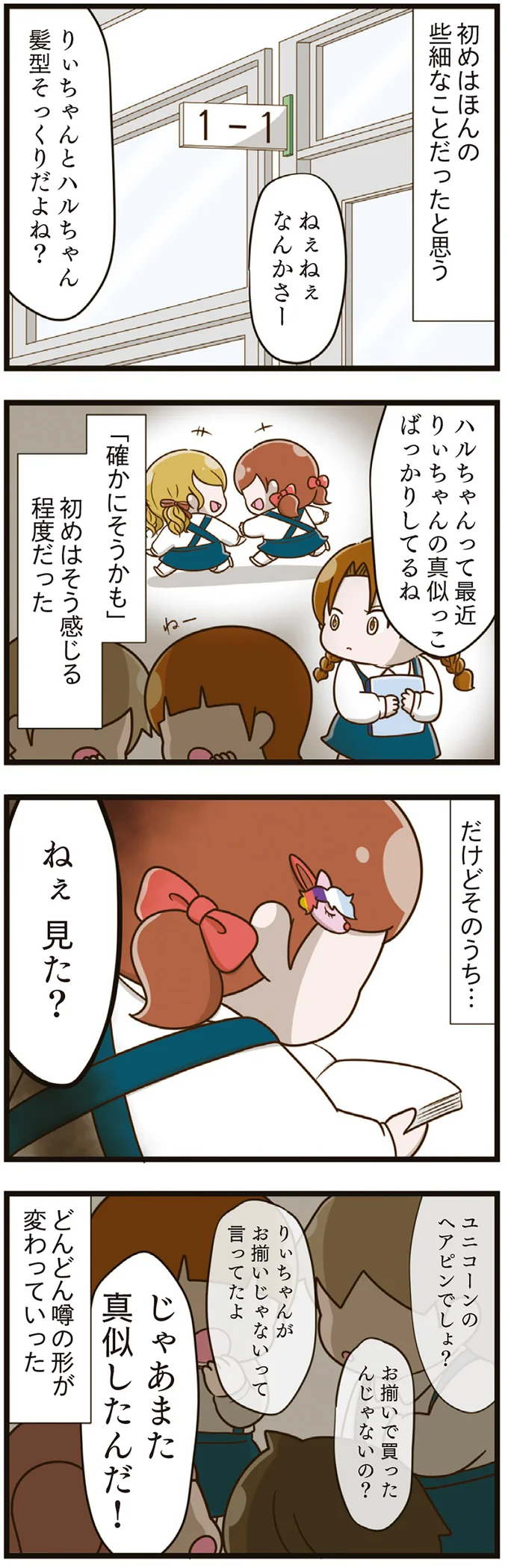 『家族全員でいじめと戦うということ。』（再配信）（103）