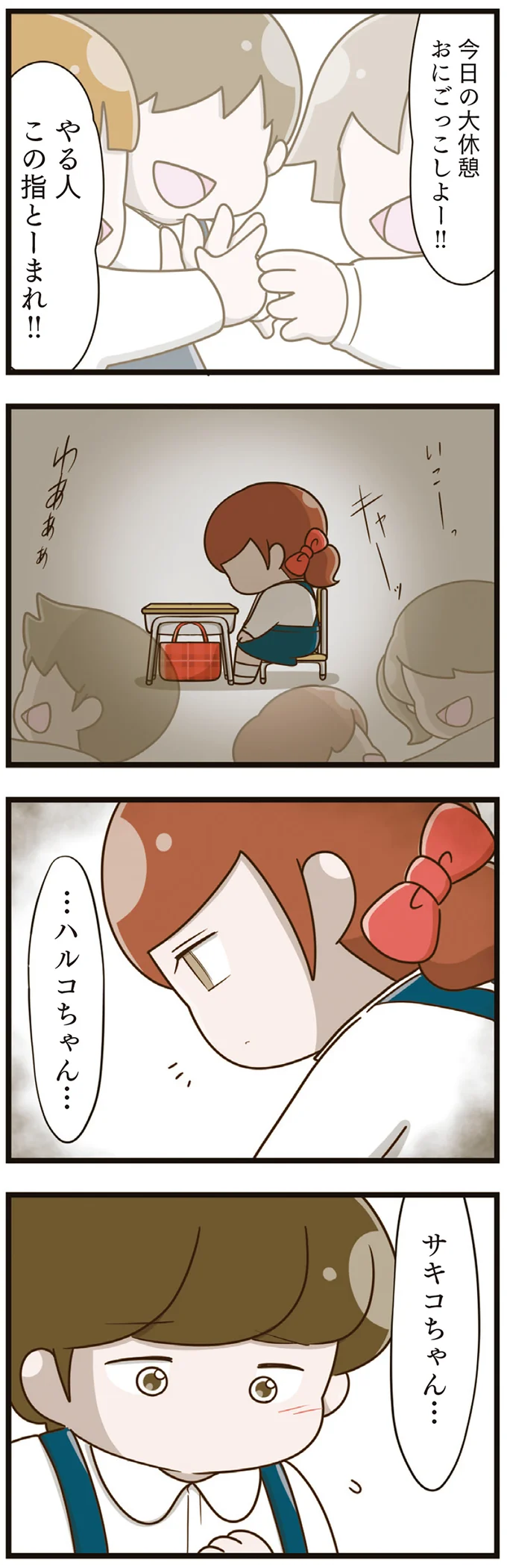 『家族全員でいじめと戦うということ。』（再配信）（105）