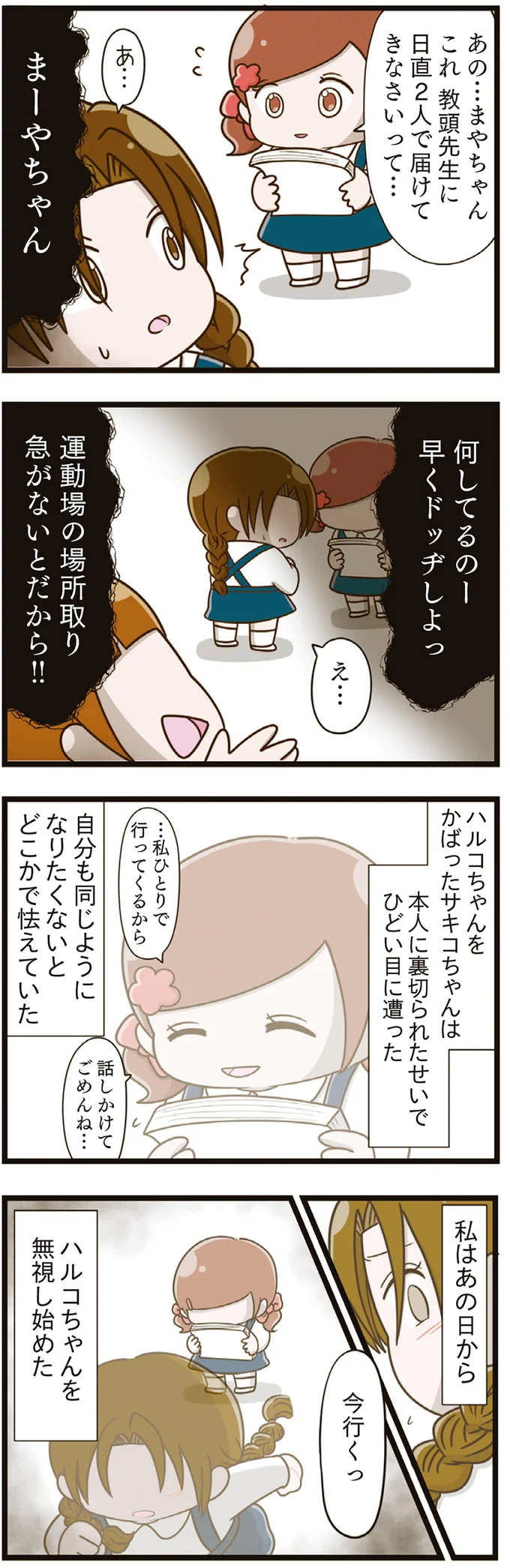 『家族全員でいじめと戦うということ。』（再配信）（117）