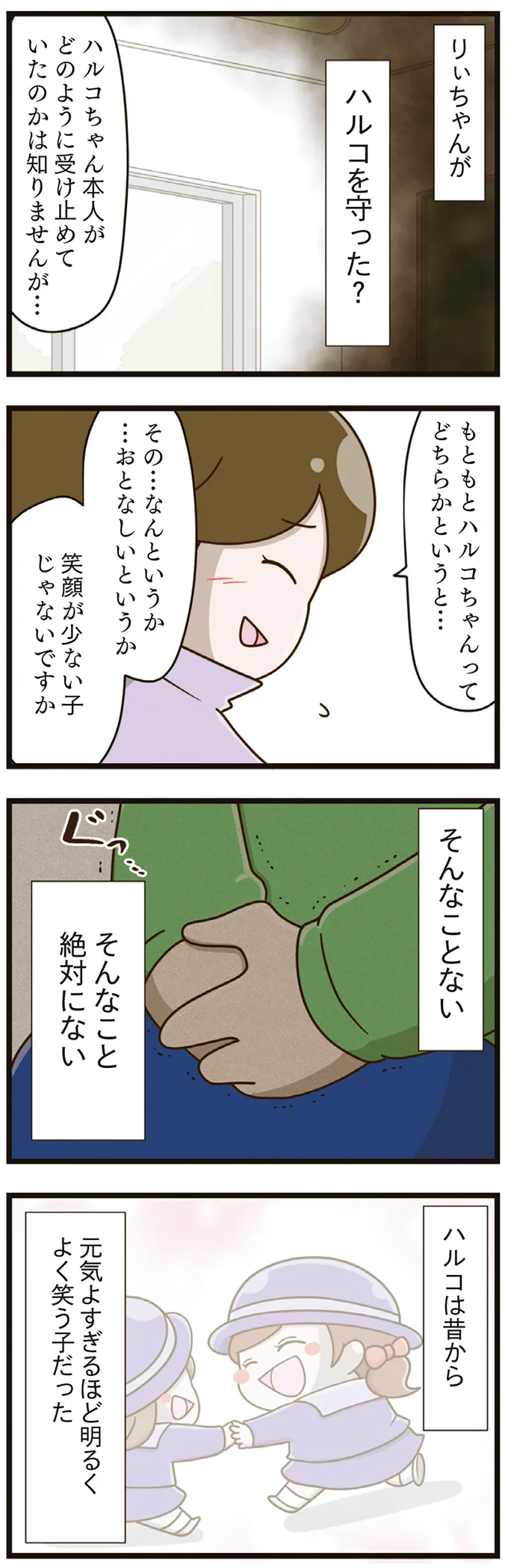 『家族全員でいじめと戦うということ。』（再配信）（124）