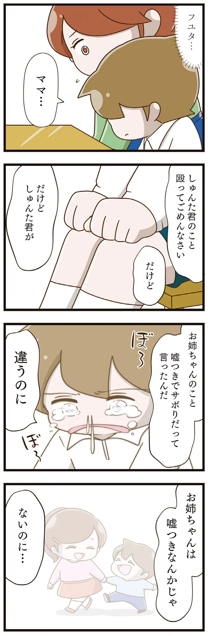 『家族全員でいじめと戦うということ。』（再配信）（141）