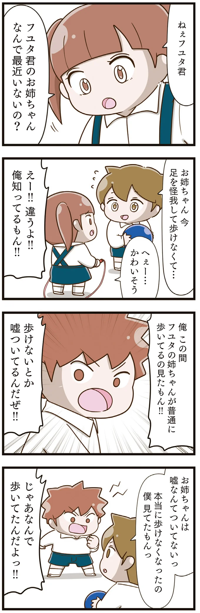 『家族全員でいじめと戦うということ。』（再配信）（142）