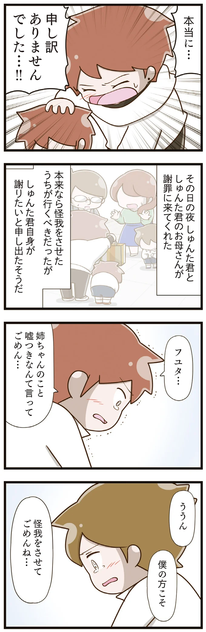 『家族全員でいじめと戦うということ。』（再配信）（148）