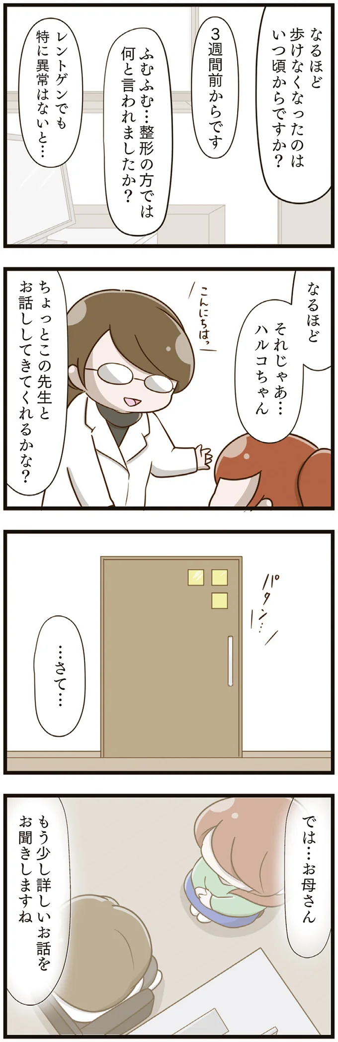 『家族全員でいじめと戦うということ。』（再配信）（151）