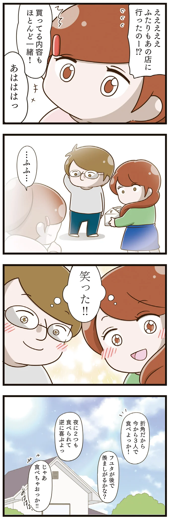 『家族全員でいじめと戦うということ。』（再配信）（159）