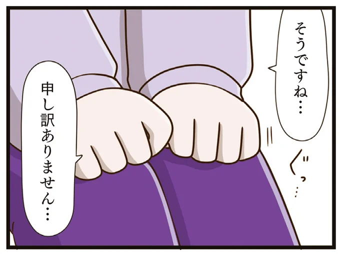 『家族全員でいじめと戦うということ。』（再配信）（177）