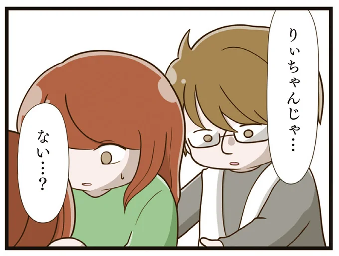 『家族全員でいじめと戦うということ。』（再配信）（190）
