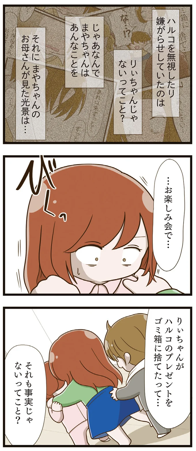 『家族全員でいじめと戦うということ。』（再配信）（191）