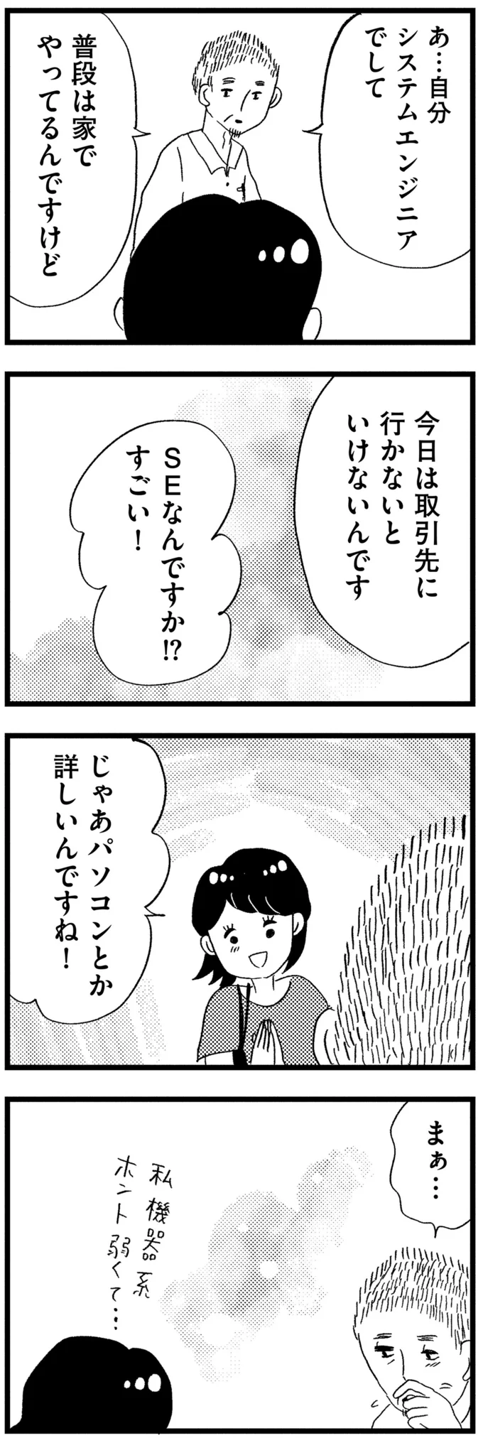 「えっ、どうしたの？」小学生の息子が無言で帰宅。ベッドに突っ伏して険しい顔を／この街の誰かに嫌われています（5）
