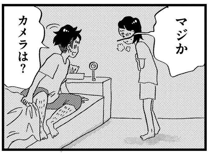 ドン ドスッ...深夜3時、ドアを開けたらゴミが散乱。 監視カメラに「映っていた」のは...え？／この街の誰かに嫌われています（1）