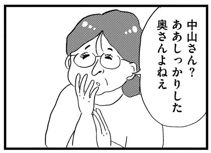 嫌がらせの容疑者ママってどんな人？ ご近所を聞き込みしたら...／この街の誰かに嫌われています（1）