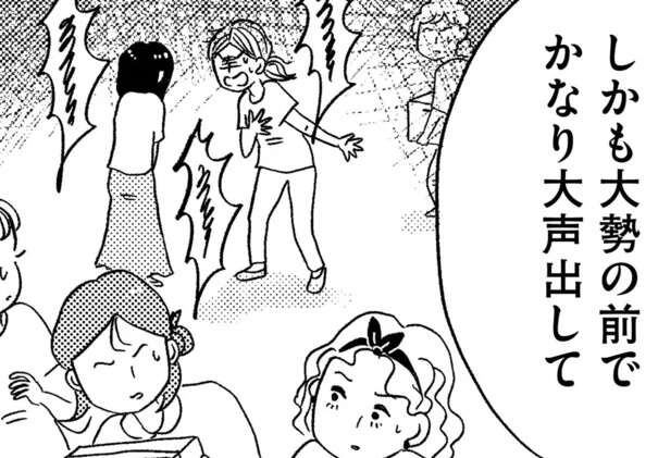 バザーに来なかったママ友を、大勢の前で罵倒...？ 我が家に嫌がらせをしたのもその人か／この街の誰かに嫌われています（1）