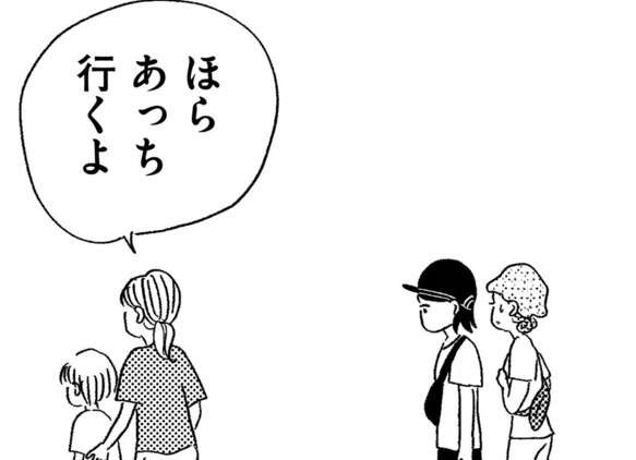 口論したママに謝っても無視...。夕方、自宅へ戻ると「衝撃の事件」が／この街の誰かに嫌われています（1）